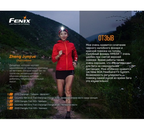 Налобный фонарь Fenix HM65R-T Cree XP-G2 S3, черный
