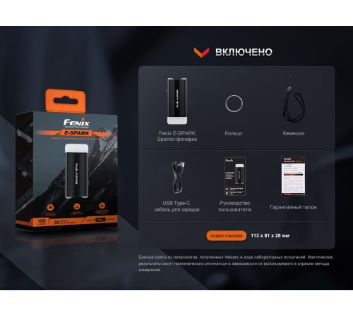 Фонарь Fenix E-SPARK с функцией повербанка,  E-SPARK