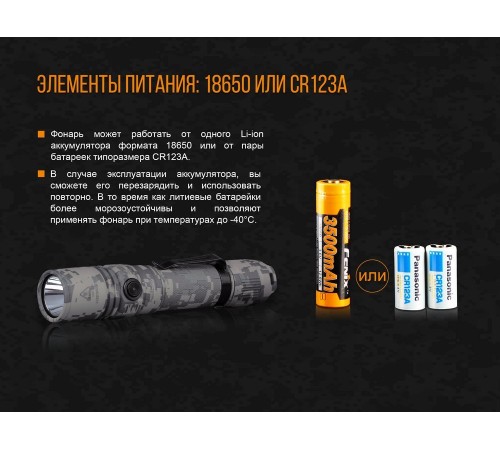 Фонарь Fenix PD35 V2.0 Camo Edition Cree XP-L HI LED