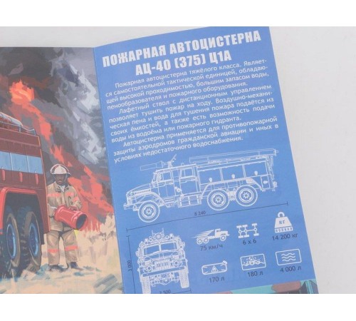 Сборная модель AVD Пожарная цистерна АЦ-40(375)Ц1А, 1/43