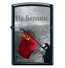 Зажигалка ZIPPO На Берлин с покрытием Black Matte, латунь/сталь, чёрная, матовая, 38x13x57 мм