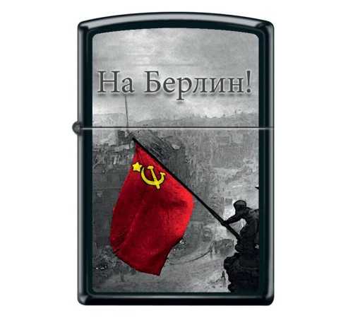 Зажигалка ZIPPO На Берлин с покрытием Black Matte, латунь/сталь, чёрная, матовая, 38x13x57 мм