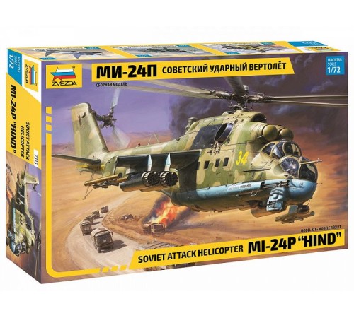 Сборная модель ZVEZDA Советский ударный вертолёт МИ-24П, 1/72