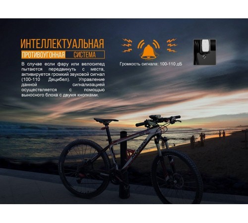 Велофара Fenix BC35R