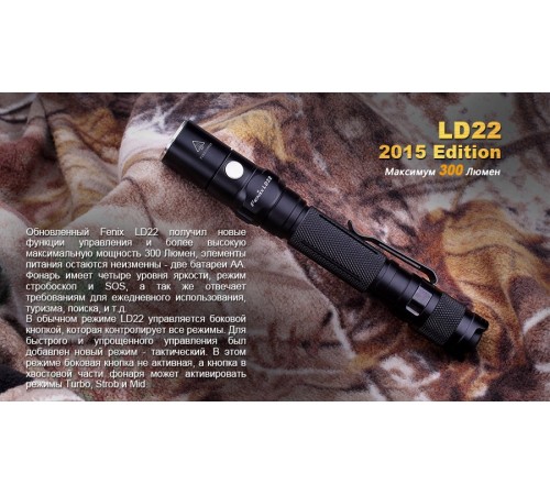 Фонарь Fenix LD22 (2015) Cree XP-G2 (R5), LD22XPG2R52015