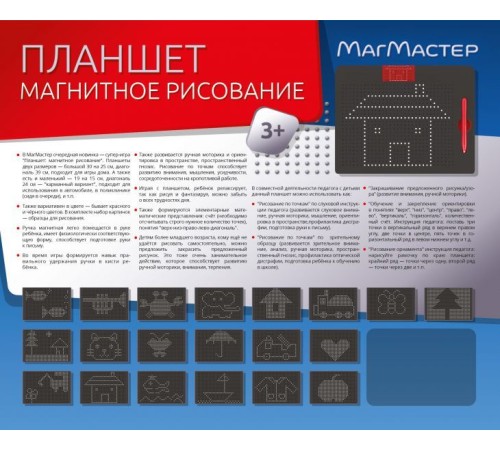 Набор МагМастер 