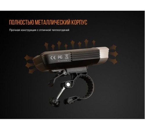 Велофара Fenix BC30R, BC30R