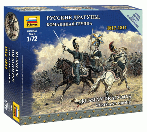 Сборные солдатики ZVEZDA Наполеоника: Русские драгуны. Командная группа, 1/72