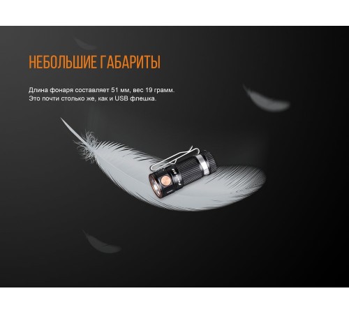 Фонарь Fenix E16 Cree XP-L HI neutral white