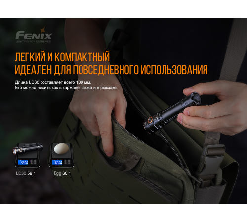 Фонарь Fenix LD30 с аккумулятором (ARB-L18-3400U), LD30bi