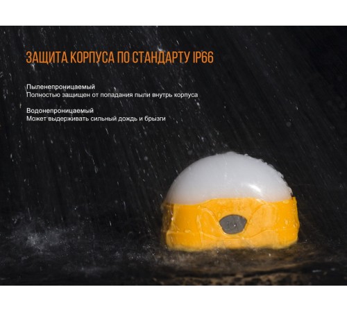 Фонарь Fenix CL20Ror оранжевый