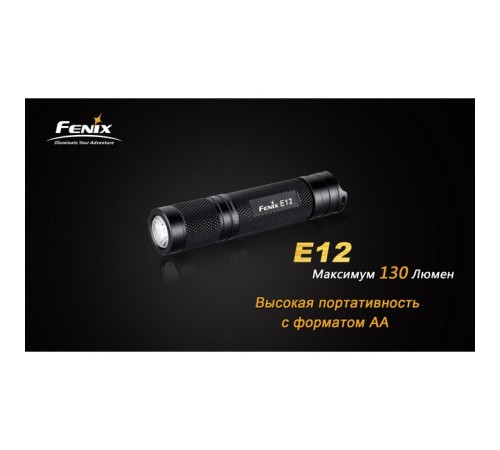 Фонарь Fenix E12 Cree XP-E2 LED