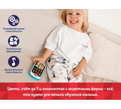 Обучающий телефон Kids Hits Смартфончик Ферма