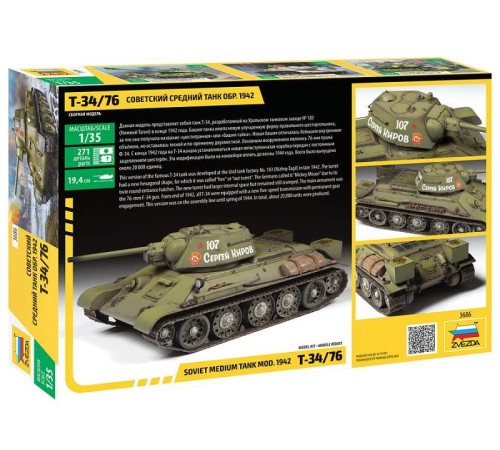 Сборная модель ZVEZDA Советский средний танк Т-34/76 обр. 1942 г., 1/35