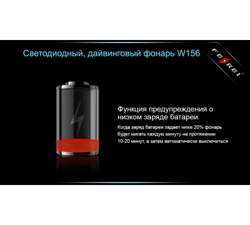 Фонарь для дайвинга Ferei W156 Kit холодный-набор