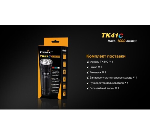 Фонарь Fenix TK41C Cree XM-L2 U2