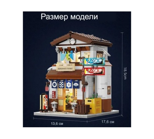 Конструктор CaDA столовая в японском стиле (861 деталь)