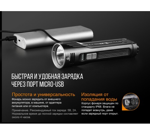 Фонарь Fenix UC52 2018 Cree XHP70 LED