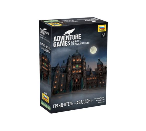 Настольная игра ZVEZDA Adventure Games. Гранд-отель 