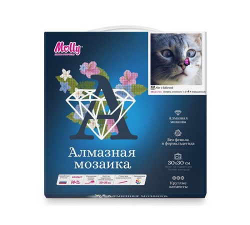 Картины мозаикой 30х30 КОТ С БАБОЧКОЙ (28 цветов)