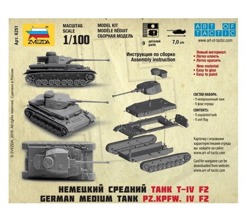 Сборная модель ZVEZDA Немецкий танк Т-IV F2, 1/100