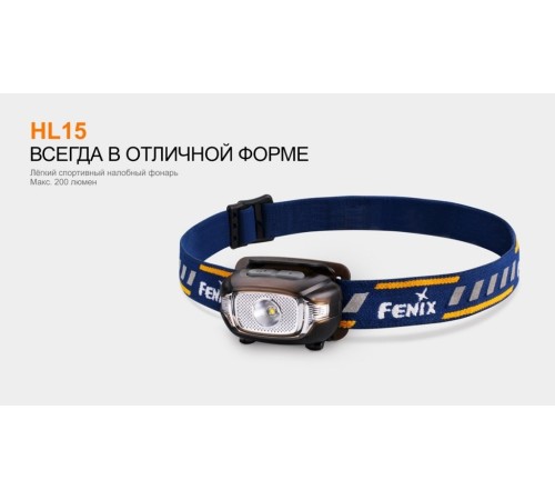 Налобный фонарь Fenix HL15 фиолетовый, HL15pr