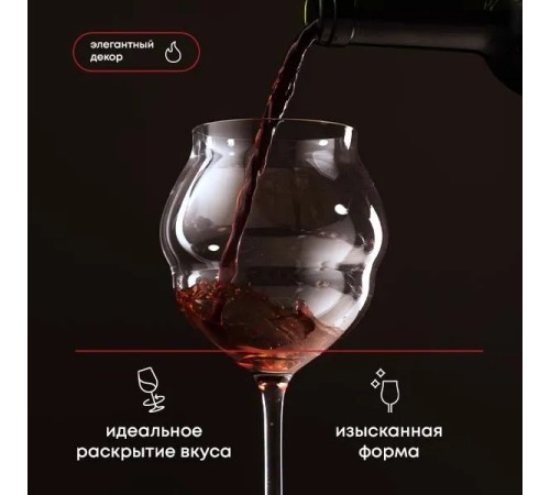 Бокалы для вина Chef&Sommelier Macaron 500 мл. / 2 шт. в п/у.