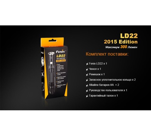 Фонарь Fenix LD22 (2015) Cree XP-G2 (R5), LD22XPG2R52015