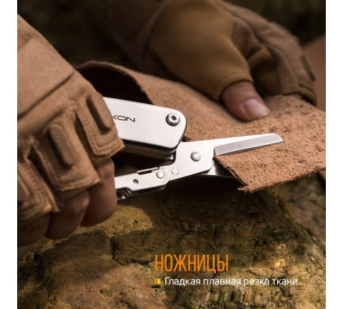 Нож многофункциональный Roxon KS KNIFE-SCISSORS, металлический S501