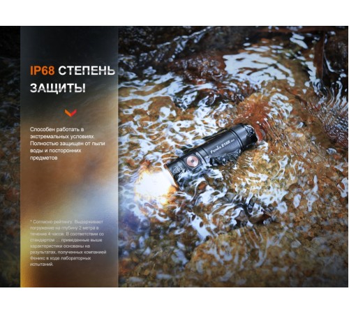 Фонарь Fenix E18R V2.0, E18RV20