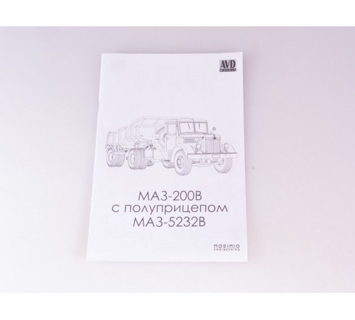 Сборная модель AVD МАЗ-200В с полуприцепом МАЗ-5232В, 1/43