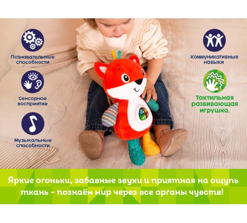 Интерактивная игрушка Kids Hits Лучший друг Лисичка Люси