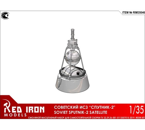 Сборная модель Red Iron Models Советский ИСЗ Спутник-2, 1/35