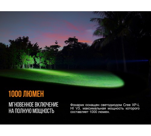 Фонарь Fenix PD35 V2.0 Cree XP-L HI V3 LED