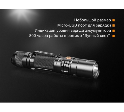 Фонарь Fenix UC35 V2.0, UC35V20
