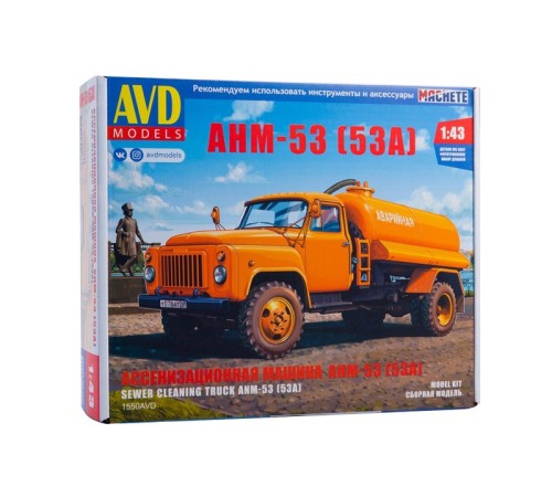 Сборная модель AVD Ассенизационная машина АНМ-53 (53А), 1/43