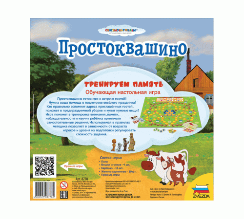 Настольная игра ZVEZDA 