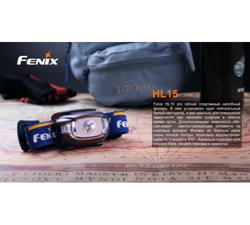 Налобный фонарь Fenix HL15 фиолетовый, HL15pr
