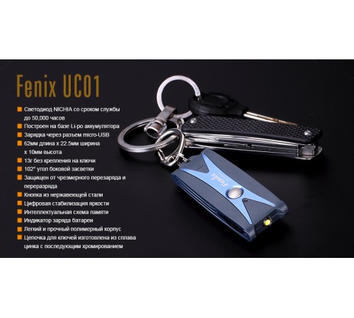 Фонарь Fenix UC01 фиолетовый, UC01p