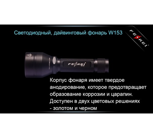 Фонарь для дайвинга Ferei W153 1хCREE XM-L (Cool White) 2xCREE XP-E (Red)