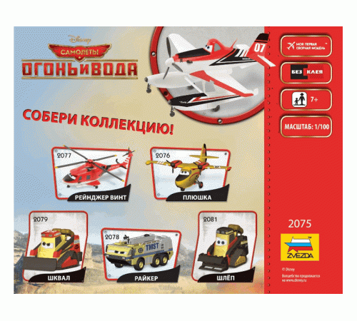 Сборная модель ZVEZDA 