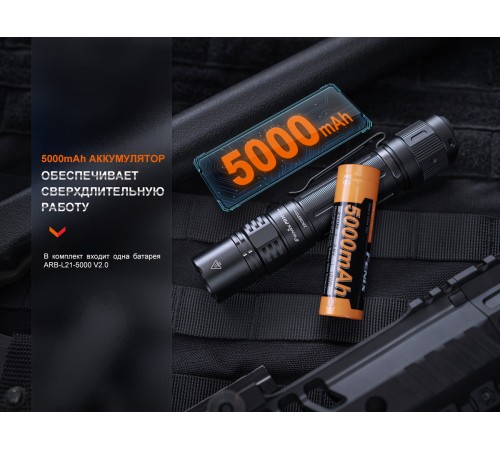 Тактический фонарь Fenix PD36R Pro, PD36RPRO