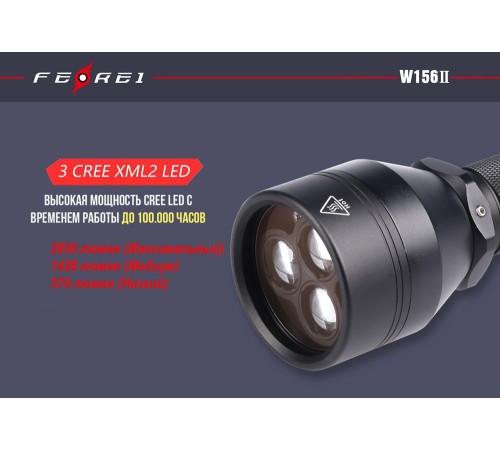 Фонарь дайвинговый Ferei W156II XM-L2 холодный - набор
