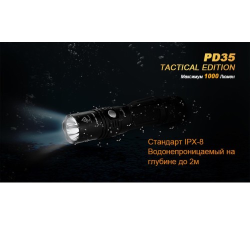 Фонарь Fenix PD35 Cree X5-L (V5) TAC (Tactical Edition)