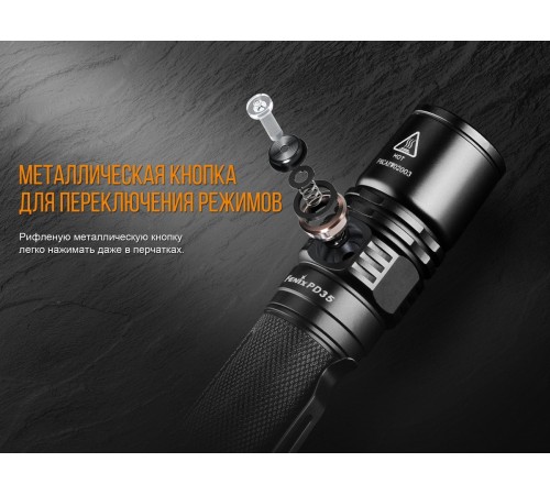 Фонарь Fenix PD35 V2.0 Cree XP-L HI V3 LED