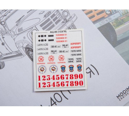 Сборная модель AVD Пожарная автоцистерна АЦ-40 (133ГЯ), 1/43