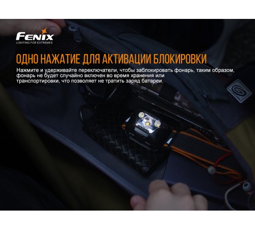 Налобный фонарь Fenix HL18RW черный, HL18RWBlack