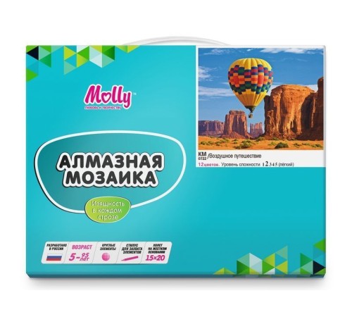 Алмазная мозаика 15х20 ВОЗДУШНОЕ ПУТЕШЕСТВИЕ (12 цветов)