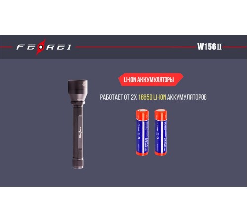 Фонарь дайвинговый Ferei W156II XM-L2 холодный (W156IIV20)
