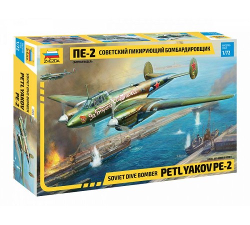 Сборная модель ZVEZDA Советский пикирующия бомбардировщик Пе-2, 1/72
